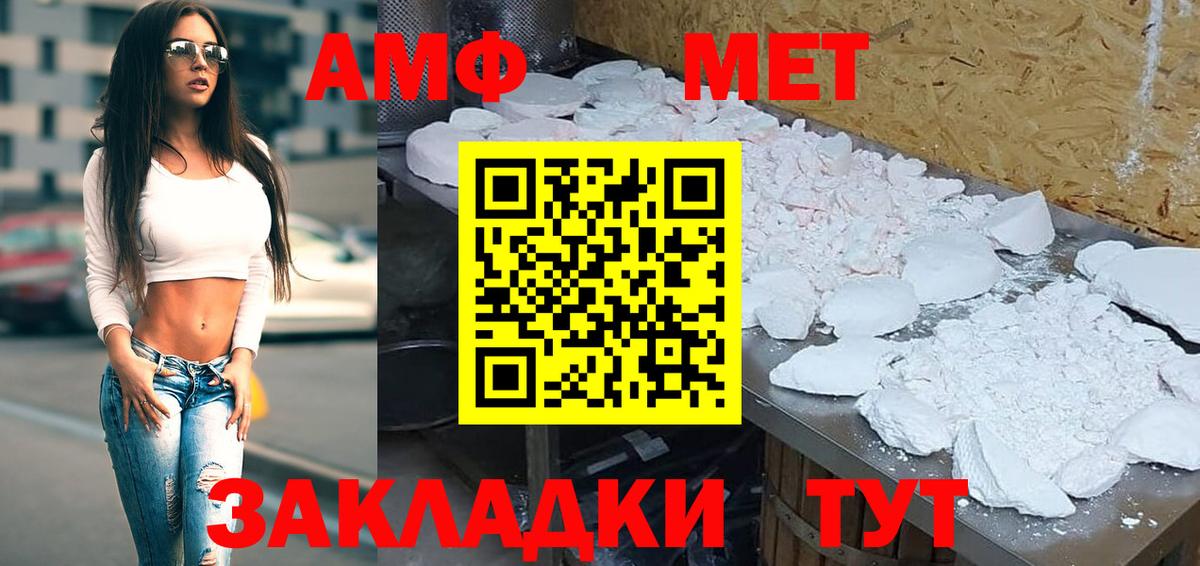 Алапаевск  Amphetamine VHQ  Amphetamine  Вход с VPN 