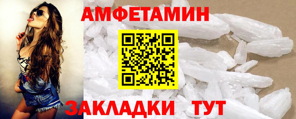 Amphetamine Розовый Алапаевск