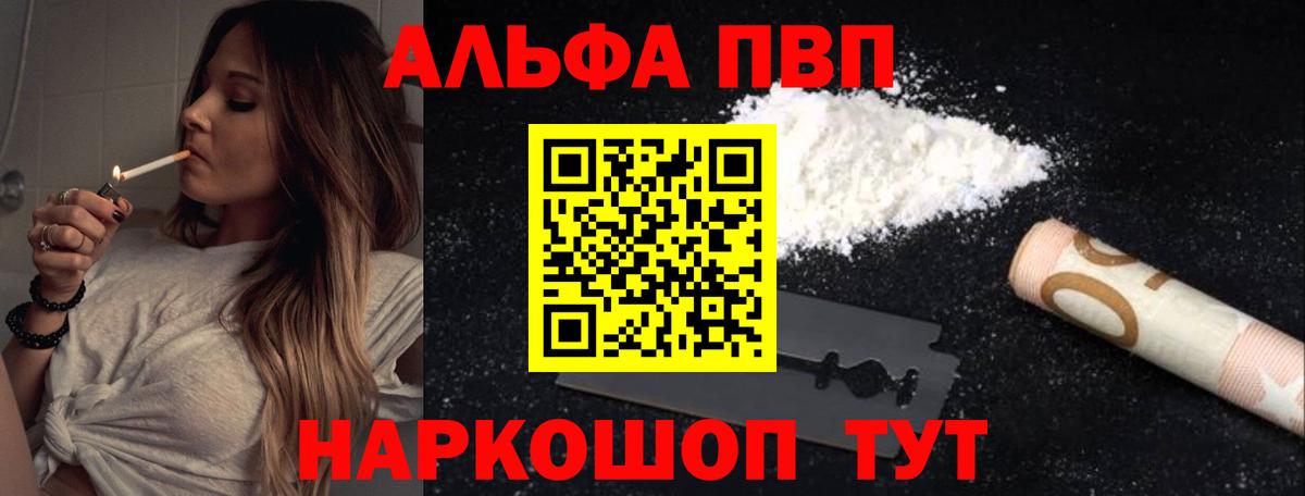 A PVP СК  цены   Алапаевск  Вход с VPN  Альфа ПВП Соль 