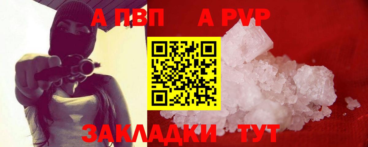 Alpha PVP VHQ Алапаевск