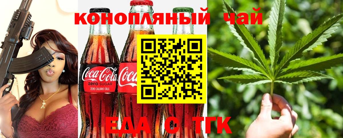 Печенье с ТГК марихуана Алапаевск