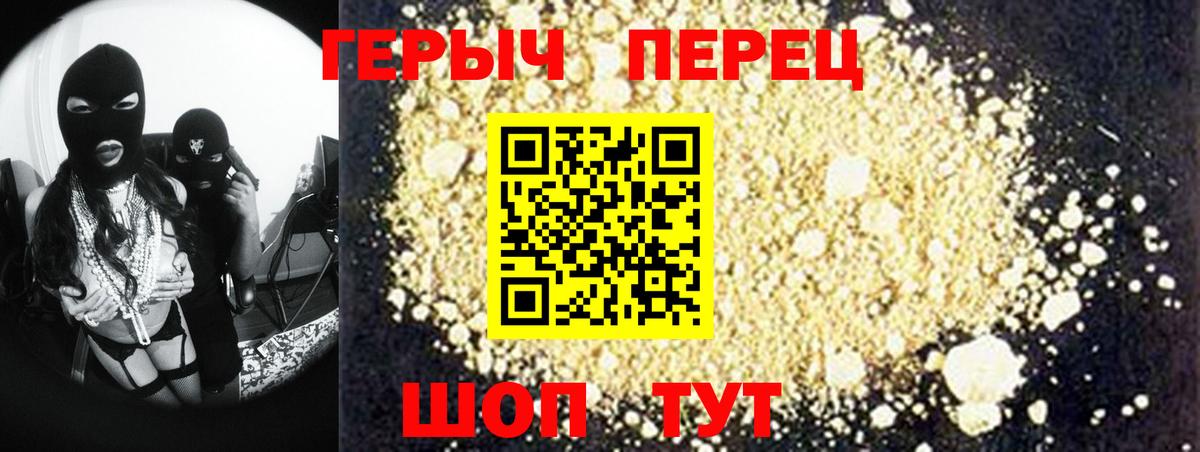 ГЕРОИН VHQ  Вход с VPN  Алапаевск 