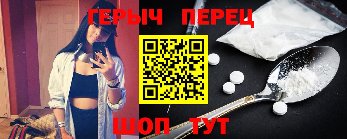 ГЕРОИН Heroin Алапаевск
