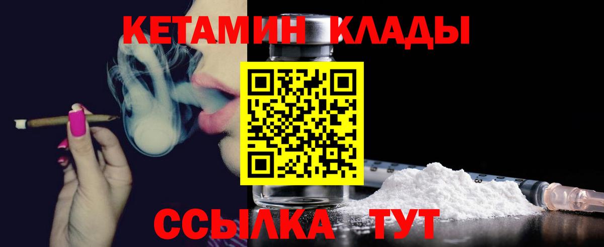 Кетамин VHQ  КЕТАМИН ketamine  Вход с VPN  Алапаевск 