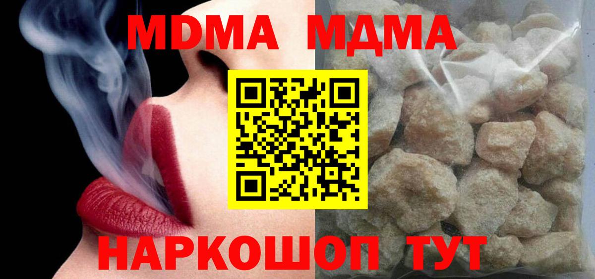 MDMA VHQ  Вход с VPN  МДМА  Алапаевск 