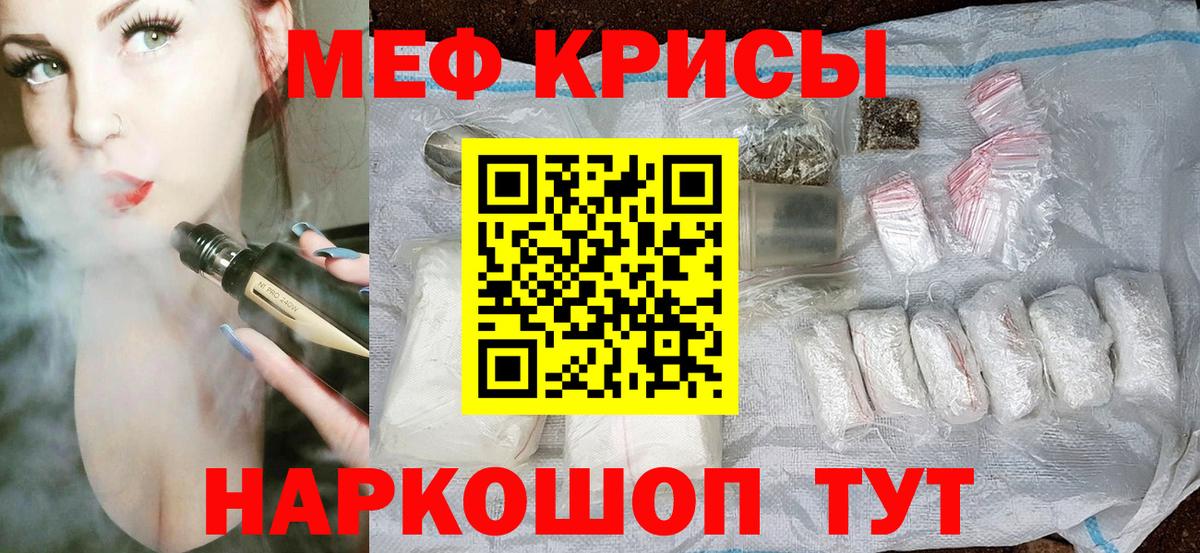 Меф  Меф кристаллы  Алапаевск  МЯУ-МЯУ  МЯУ-МЯУ мяу мяу  Вход с VPN 