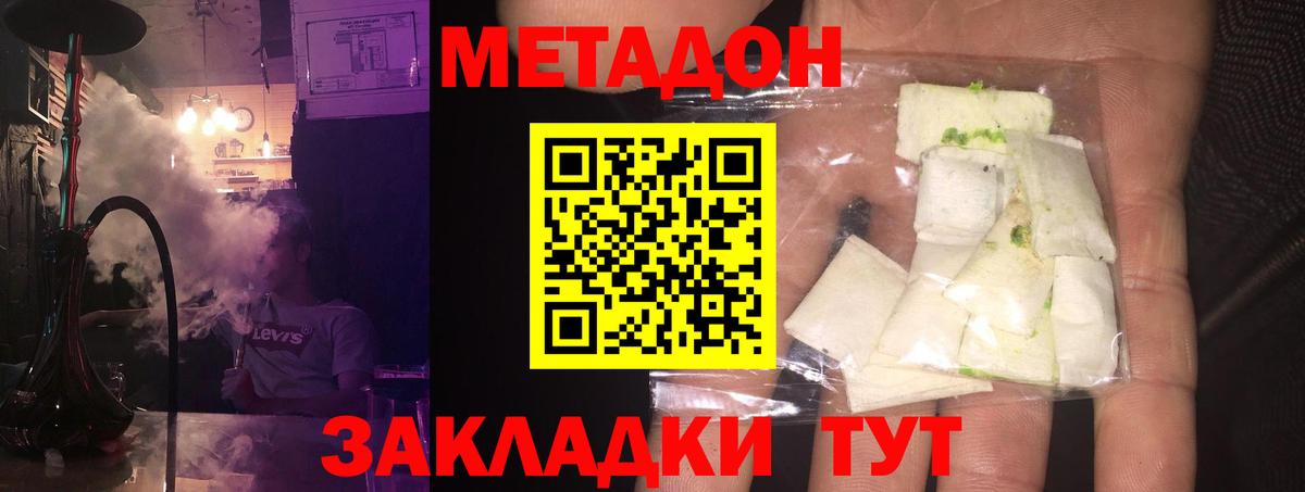 МЕТАДОН белоснежный Алапаевск