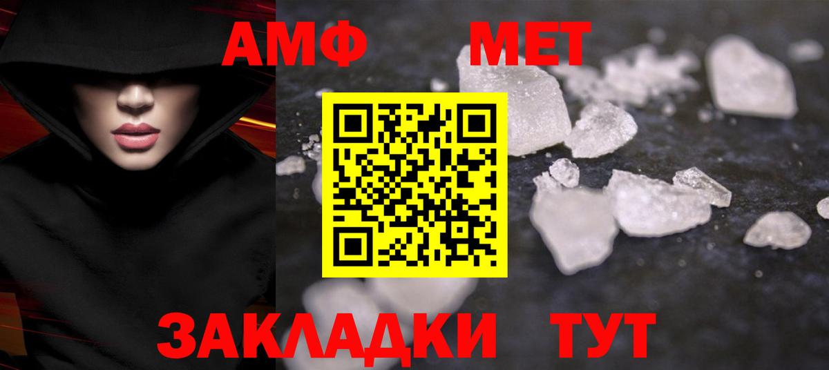 Метамфетамин пудра  Первитин  Алапаевск  Вход с VPN 