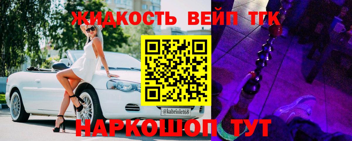 ТГК жижа Алапаевск