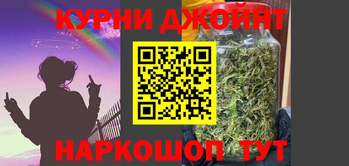 Канабис THC 21% Алапаевск